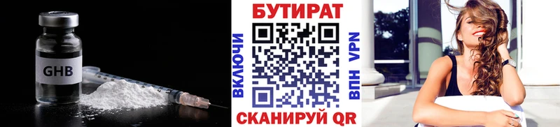 Бутират BDO 33%  Купить закладки  Куртамыш 
