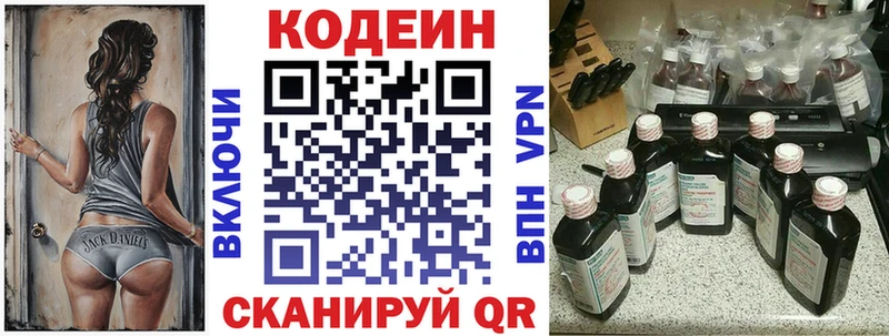 Купить закладки  Куртамыш  Кодеин Purple Drank 