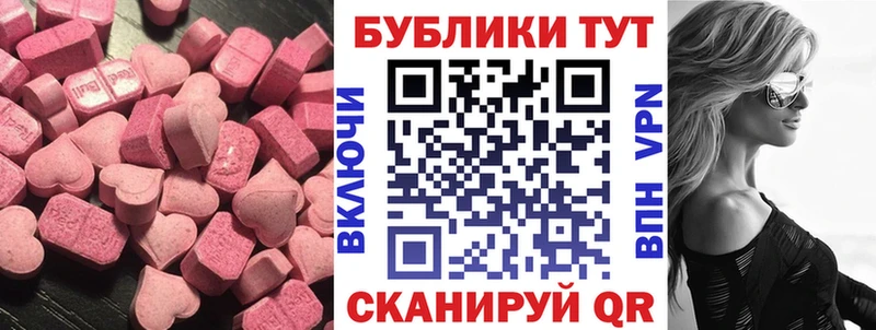 Ecstasy круглые  Купить закладки  Куртамыш 