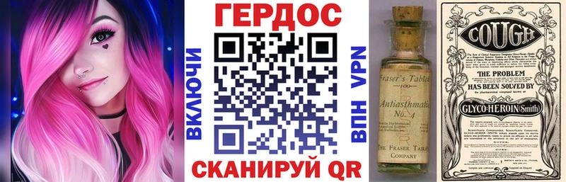 Купить где  Куртамыш  Героин VHQ 