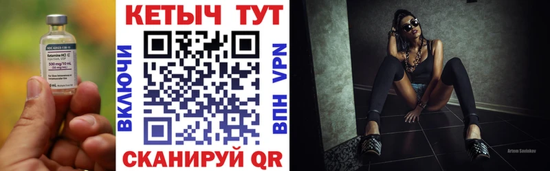 Кетамин VHQ  Купить где  Куртамыш 