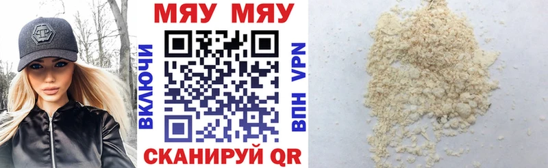 Купить где  Куртамыш  Меф мука 